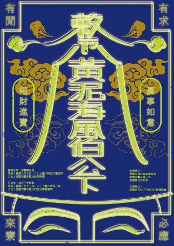 蔡詠宜 - 活動海報設計