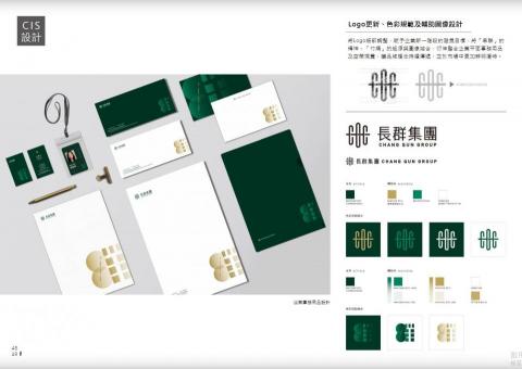 Shawn/ 品牌行銷.廣告企劃.CIS設計.社群文案 - CIS設計、Logo設計、相關平面製作物應用