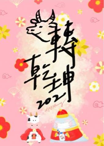 Ying min juan - 作品範例