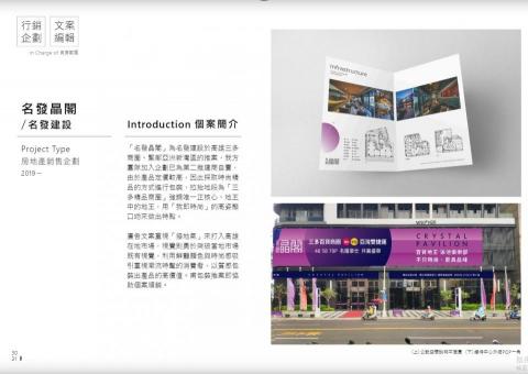 Shawn/ 品牌行銷.廣告企劃.CIS設計.社群文案 - Slogan文案、說明書內容設計