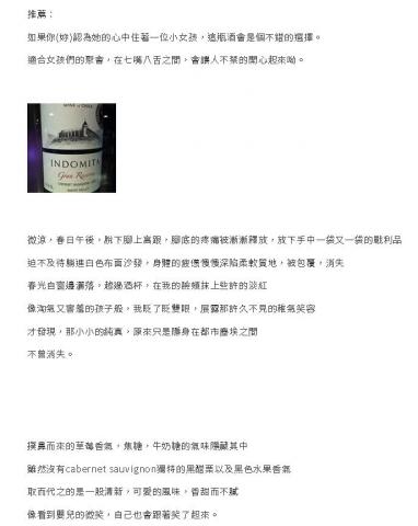 張善惠 Rax - 葡萄酒隨評介紹 張善惠 Rax - 葡萄酒隨評介紹