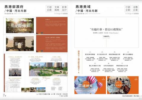 Shawn/ 品牌行銷.廣告企劃.CIS設計.社群文案 - 活動企劃、廣告DM設計