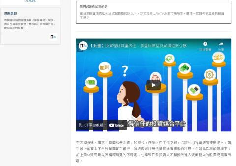 張善惠 Rax - 關鍵評論網廣編合作_P1 張善惠 Rax - 關鍵評論網廣編合作_P1