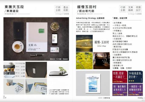 Shawn/ 品牌行銷.廣告企劃.CIS設計.社群文案 - 主視覺設計、網路廣告文案、個案/產品包裝規劃