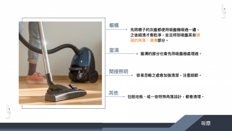 佳淨專業清潔 - 