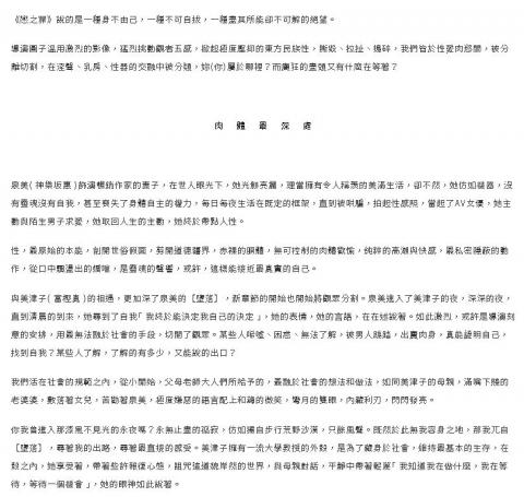 張善惠 Rax - 電影部落格撰寫_節錄 張善惠 Rax - 電影部落格撰寫_節錄