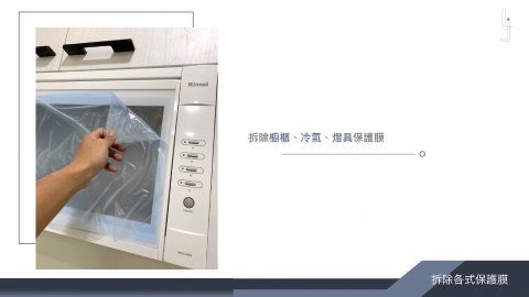 佳淨專業清潔 - 