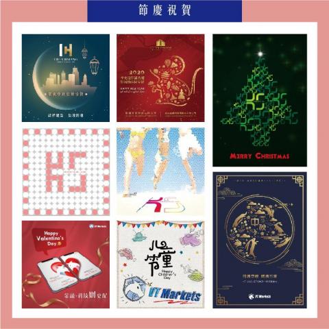 張詩羽 - 節日圖設計