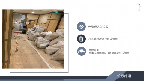 佳淨專業清潔 - 