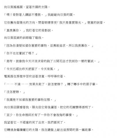 張善惠 Rax - 個人隨手創作 張善惠 Rax - 個人隨手創作