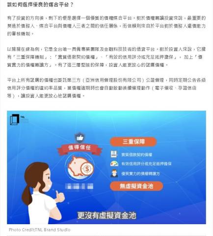 張善惠 Rax - 關鍵評論網財經合作_P4 張善惠 Rax - 關鍵評論網財經合作_P4