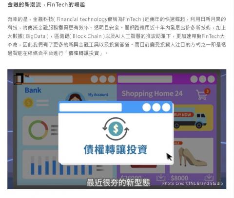 張善惠 Rax - 關鍵評論網財經合作_P2 張善惠 Rax - 關鍵評論網財經合作_P2