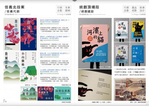 Shawn/ 品牌行銷.廣告企劃.CIS設計.社群文案 - 海報主視覺設計、文案撰寫、網路廣告文案、說明書內容設計