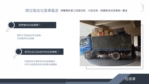 佳淨專業清潔 - 