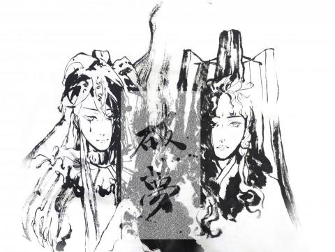 因因乎 - 水墨手繪