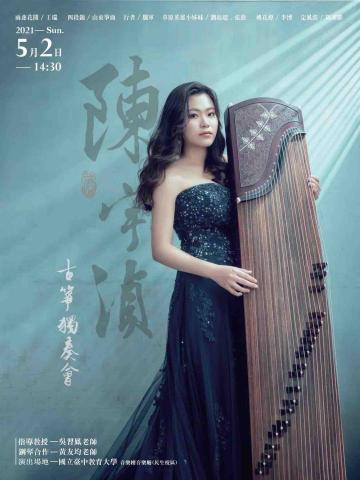 Cindy - 古風海報製作