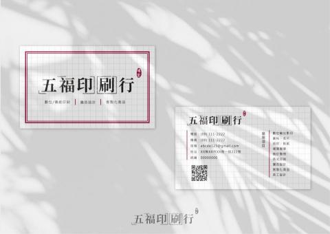 貳柒設計 - 《練習作品 &mdash;&mdash; 印刷行Logo》