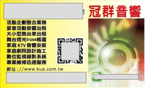 冠群音響活動企劃 冠群音響活動企劃