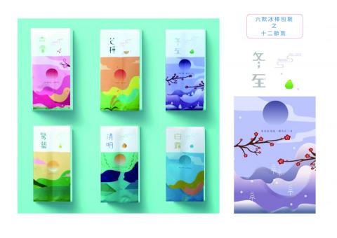 梁潔宜 - 冰棒包裝設計