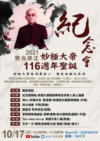 Dario Studio-Joey - 活動節目DM