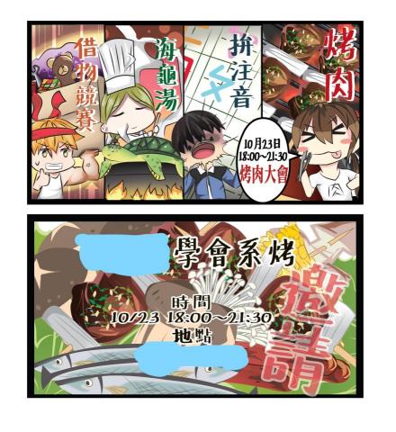 水豚打工仔 - 學校慶典