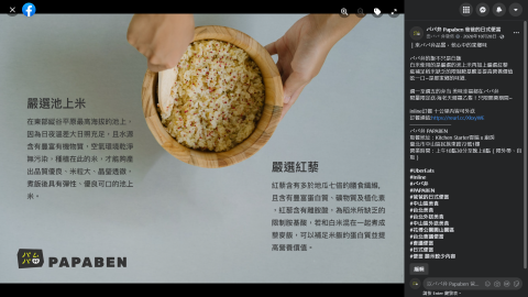 偶偶工作室 - FB粉專小編圖文設計