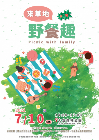 偶偶工作室 - 海報設計