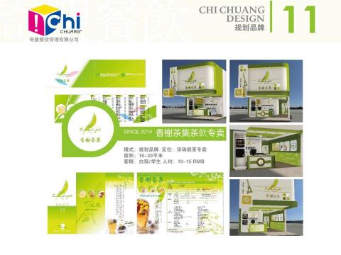 黑設繪品牌形象設計 - 