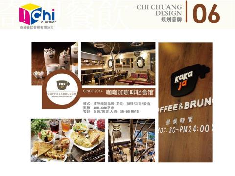 黑設繪品牌形象設計 - 