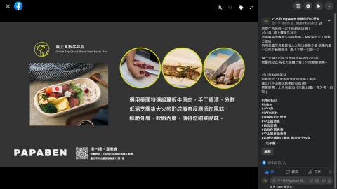 偶偶工作室 - FB粉專小編圖文設計