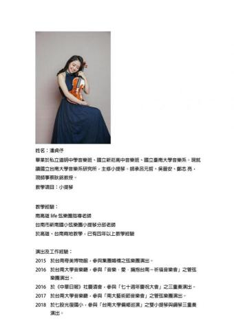 Harmonious和聲音樂 • 專業全台到府音樂教育團隊 - 