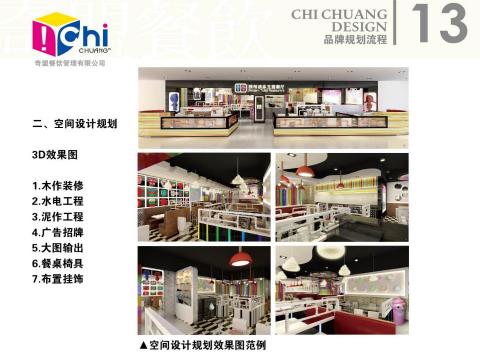 黑設繪品牌形象設計 - 