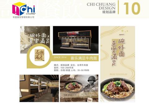 黑設繪品牌形象設計 - 