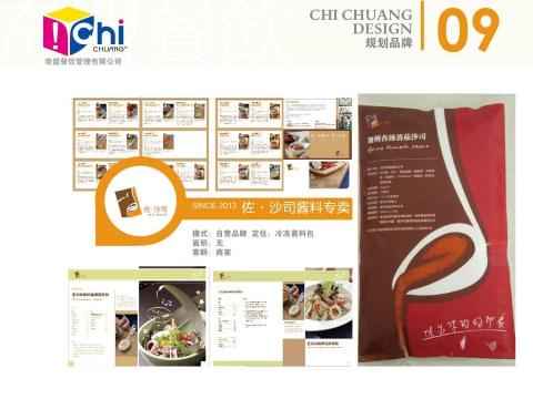 黑設繪品牌形象設計 - 