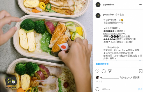 偶偶工作室 - Instagram 小編圖文設計