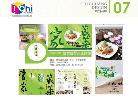 黑設繪品牌形象設計 - 