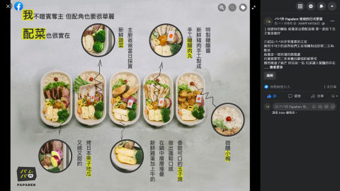 偶偶工作室 - FB小編圖文設計