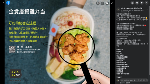 偶偶工作室 - FB粉專小編圖文設計