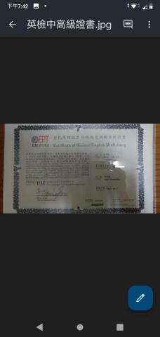 張景勛 - 英檢中高級證書