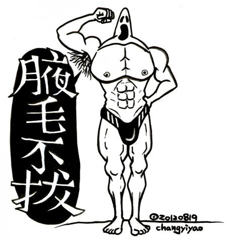 張藝耀 - 單格漫畫創作