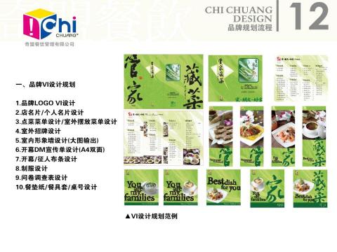 黑設繪品牌形象設計 - 