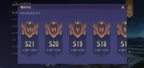 傳說對決便宜代打 - 上過七次戰場傳說