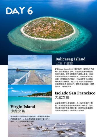 王景儀｜中華民國營養師公會全國聯合會 專案助理 - 旅遊手冊內頁設計-行程篇