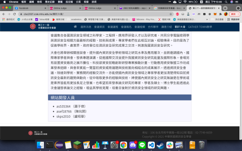 盧昭華 - 全國資安會議的官方網頁，作者欄有我的名字