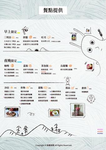 騒_森_設_計 thousand_design - 