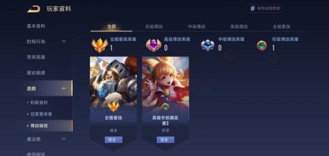 傳說對決便宜代打 - 