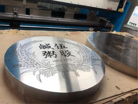 蒙恩不銹鋼有限公司 - 不銹鋼招牌