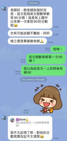 SEAN_TW - 國一時數學段考60多分、英文80分上下，國二開始教約半年後，英數皆考上90分