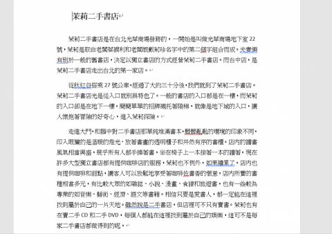 李佑祥 - 採訪、介紹書店的稿件
