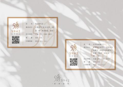 貳柒設計 - 《練習作品 &mdash;&mdash; 滷味品牌Logo》